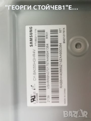 SAMSUNG  UE55AU7172U AU7000 BN9653076J 3IN1 Kant-Su2e 50/55 inch  CY-BA055HGHR4V 30-55-0D23-4x10-108, снимка 8 - Части и Платки - 42853282