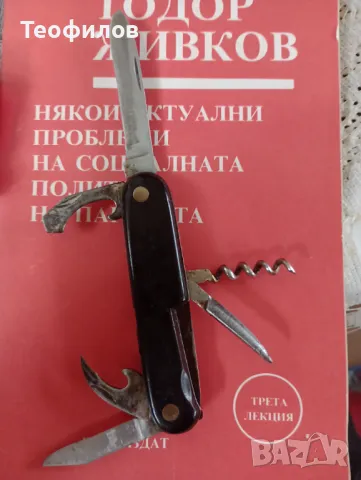 Стара ножка , снимка 2 - Ножове - 48765587