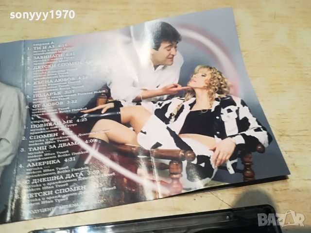 КРИСТИНА-ОРЛИН ТИ И АЗ-КАСЕТА 3112221937, снимка 8 - Аудио касети - 39152081