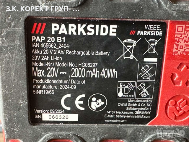 Акумулаторен винтоверт Parkside Performance PBSAP 20-Li A1 с батерия и зарядно, снимка 7 - Винтоверти - 53874664