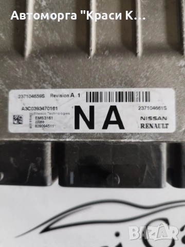 237104659S компютър за двигател на Dacia duster Дачия Дъстър 2022г 1.3TCE 150k код на двигател H5HE, снимка 2 - Части - 53985063