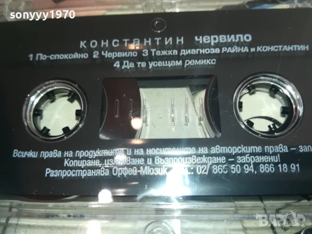 поръчана-КОНСТАНТИН-ЧЕРВИЛО-ОРИГИНАЛНА КАСЕТА 0811241645, снимка 6 - Аудио касети - 47894228