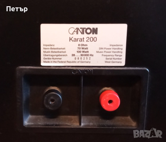 Canton Karat 200, 920, снимка 15 - Тонколони - 43446704