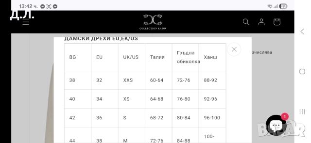 Дамско бяло палто с колан и естествен косъм Collection Ka Bo, снимка 10 - Палта, манта - 52398434