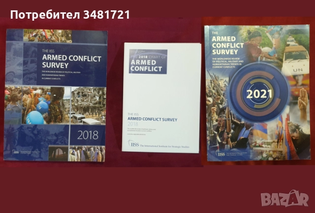 Военна история, армии, анализи - 14 книги, снимка 2 - Енциклопедии, справочници - 52502746