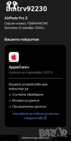 AirPods Pro 3 ANC, снимка 6 - Слушалки и портативни колонки - 54281032