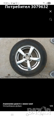 Гуми с джати от wv transporter