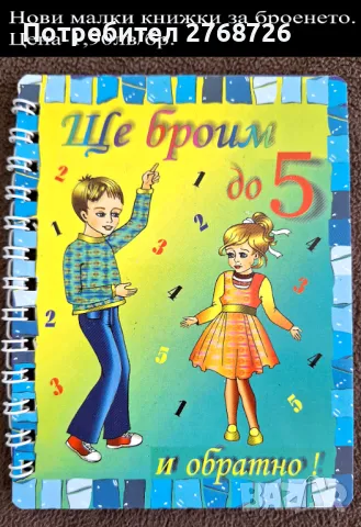 Нови занимателни книжки или книжки със стикери., снимка 8 - Детски книжки - 49715100