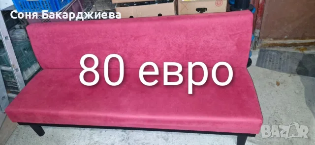 диван 180 см разтегателен , снимка 4 - Дивани и мека мебел - 56120834