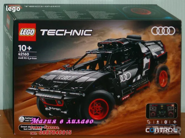 Продавам лего LEGO Technic 42160 - Ауди RS Q е-трон , снимка 1 - Образователни игри - 48340527