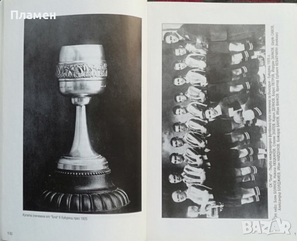 За честта на Варна Петър Герчев, снимка 3 - Други - 37153429