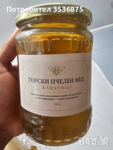 🍯🌲 НАТУРАЛЕН ГОРСКИ ПЧЕЛЕН МЕД  🌲🍯, снимка 5 - Пчелни продукти - 56139426