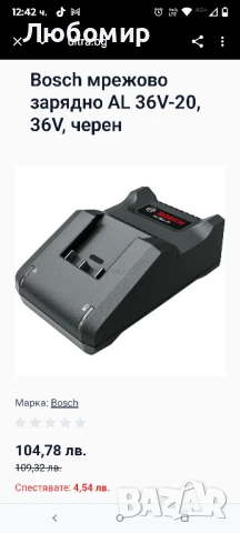 Bosch мрежово зарядно AL 36V-20, 36V, черен , снимка 2 - Други инструменти - 51391398