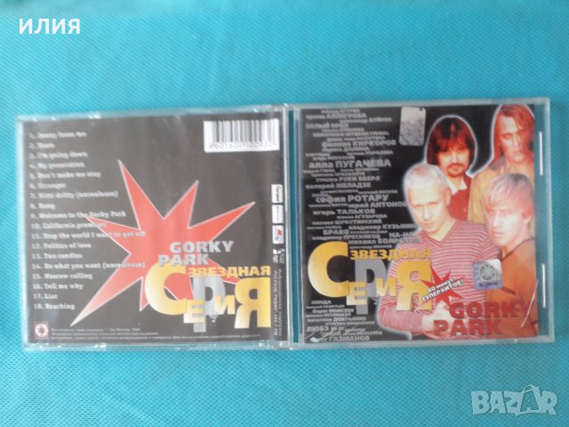Gorky Park-1999- Best Of (Звёздная Серия)(Hard Rock)