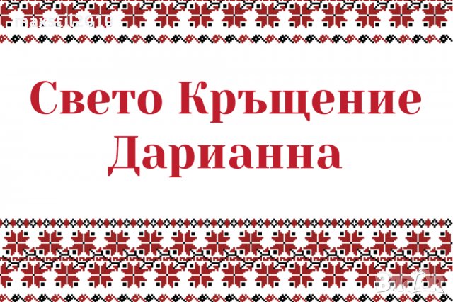Welcome табели, снимка 13 - Други - 35258047