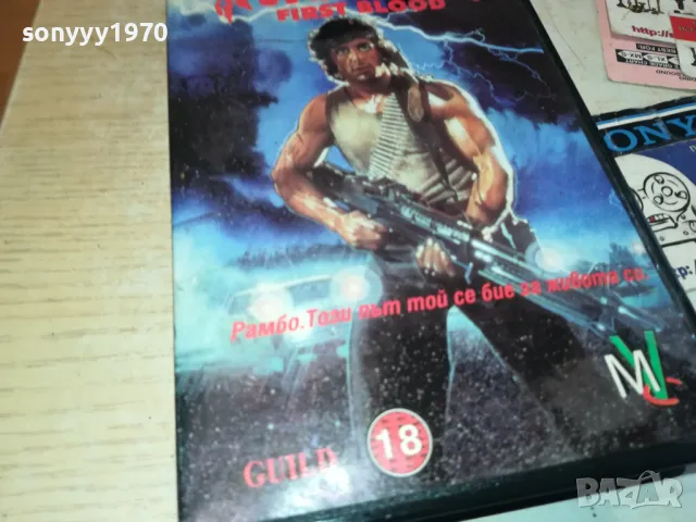 заявен-ПЪРВА КРЪВ-VHS VIDEO TAPE 0801251319, снимка 4 - Екшън - 48599144