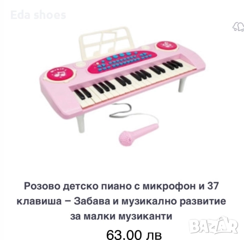 Детски играчки!, снимка 8 - Музикални играчки - 52753302