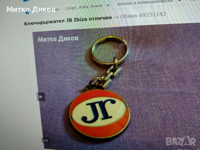 ключодържатели държави коли и други, снимка 8 - Колекции - 54077458