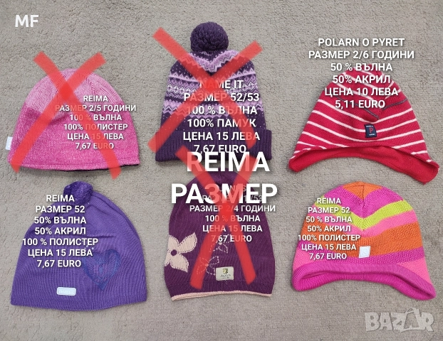 МЕРИНО ВЪЛНЕНИ ШАПКИ, ШАЛОВЕ И РЪКАВИЦИ , снимка 11 - Шапки, шалове и ръкавици - 52793647