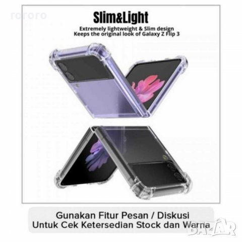 Кейс Tech Protect FlexAir за Samsung Galaxy Z Flip 4 прозрачен