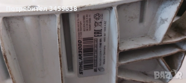 Батерия Stihl AR3000, снимка 4 - Други инструменти - 54067738
