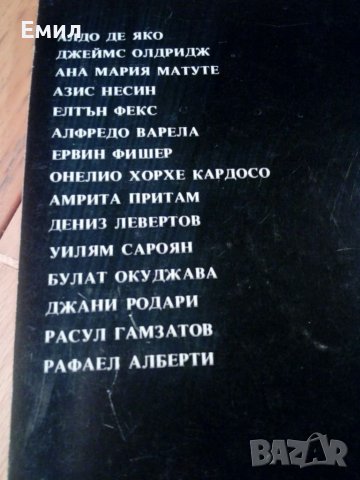Книга „15 срещи Кеворк Кеворкян”, снимка 2 - Художествена литература - 39448642