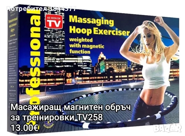 Фитнес приспособления