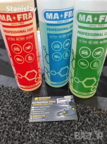 Пране на индустриални стелки за Търговски Обекти