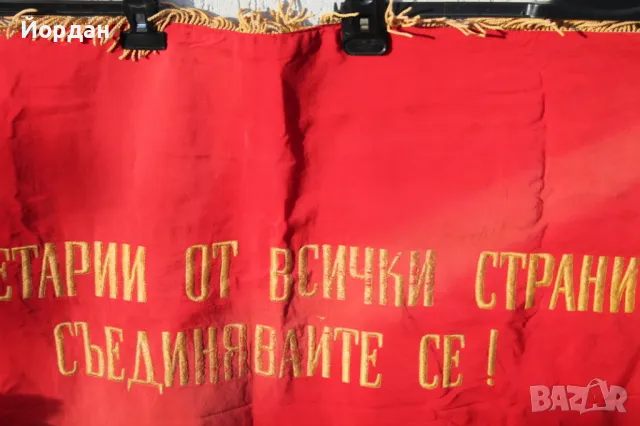 Знаме на завод , снимка 11 - Други ценни предмети - 49505715