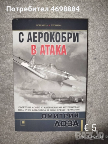 Книги- нови и на един прочит, снимка 5 - Художествена литература - 52969140