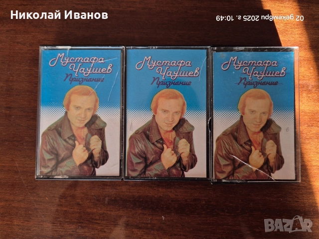 Аудио касети Балкантон 10 броя , снимка 4 - Аудио касети - 52623193