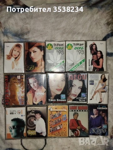 Аудио касетки с фолк и други