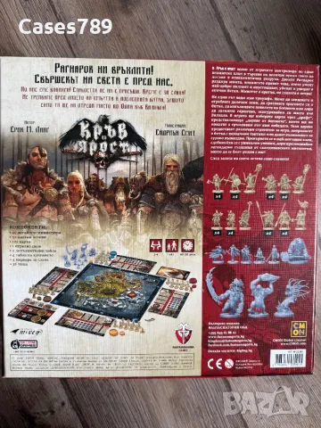 Нова настолна игра Кръв и ярост, снимка 3 - Настолни игри - 50276694