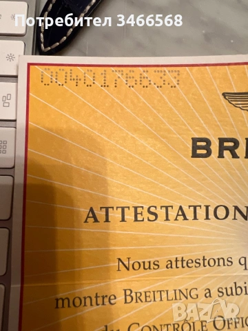 Золотые часовник  BREITLING, снимка 10 - Мъжки - 54193151