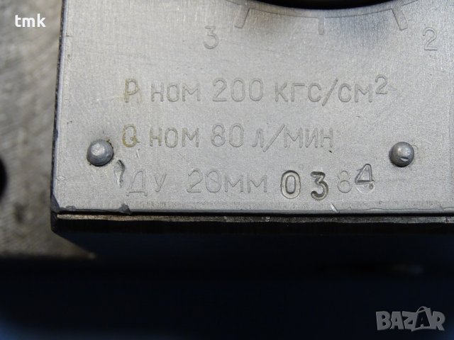 Хидравличен регулатор на дебит - дросел ПГ77-14, снимка 5 - Резервни части за машини - 38889937