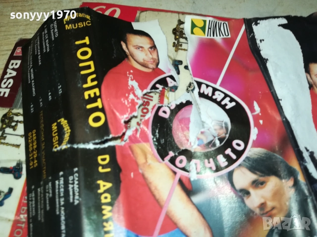 DJ ДАМЯН ТОПЧЕТО-ORIGINAL TAPE 2608251145, снимка 6 - Аудио касети - 51493214