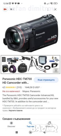 Panasonic HDC-TM700 High Definition Camcorder, снимка 12 - Камери - 39101083