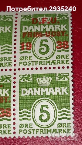 Danmark - 1938, снимка 3 - Филателия - 39505812