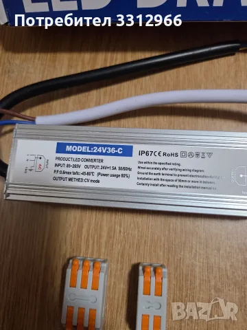 LED драйвер (захранване) KARYOOSI, модел 24V36-C, който преобразува променливото напрежение , снимка 2 - Лед осветление - 55730377