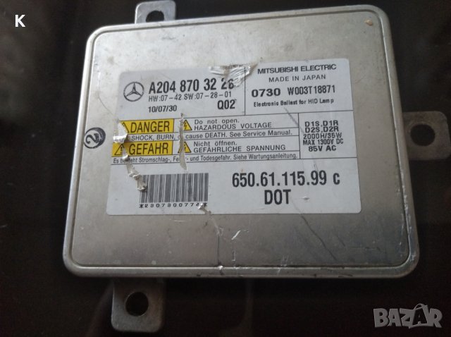 Ксенон баласт Мерцедес A204 870 3226, снимка 2 - Части - 29266630