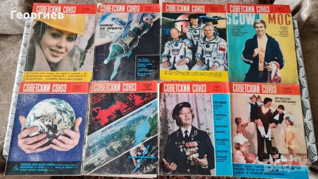 Списания Советский Союз, снимка 3 - Списания и комикси - 51426962