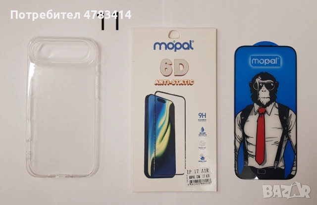 Силиконов калъф за iPhone 17 AIR + 6D стъклен протектор (комплект), снимка 10 - Калъфи, кейсове - 54269626