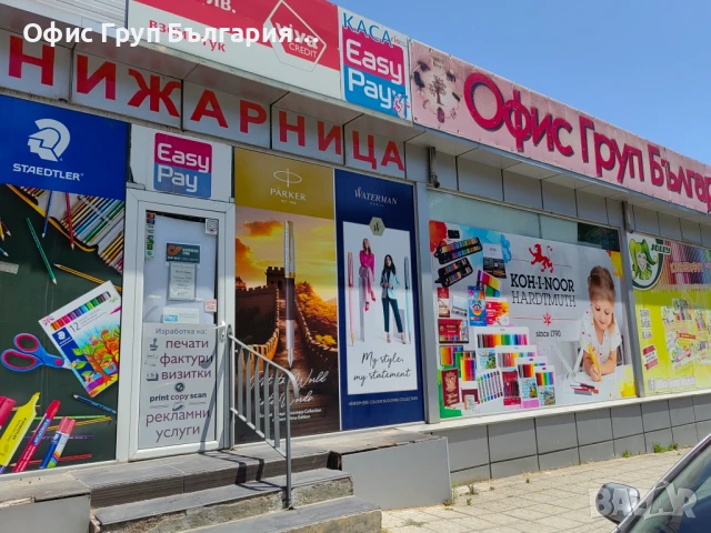 Продавач консултант в книжарница , снимка 1