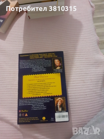 наръчник по инвестиране, снимка 2 - Други - 52504647