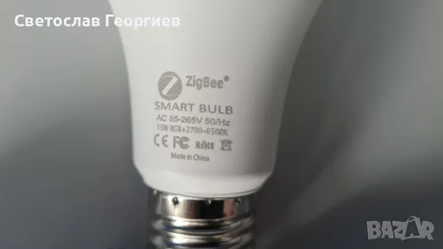 4 бр. цветни смарт LED крушки Zigbee, снимка 4 - Крушки - 49843828