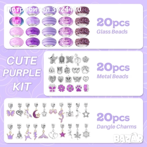 Подаръчен Комплект за Момиче Бижута 4750, снимка 4 - Други - 52542293