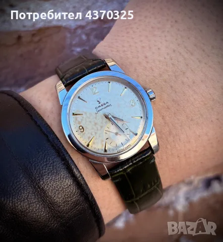 Omega Seamaster 