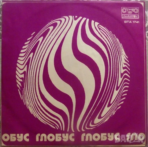 Грамофонни плочи Балкантон 1 цени в обявата, снимка 13 - Грамофонни плочи - 36382849