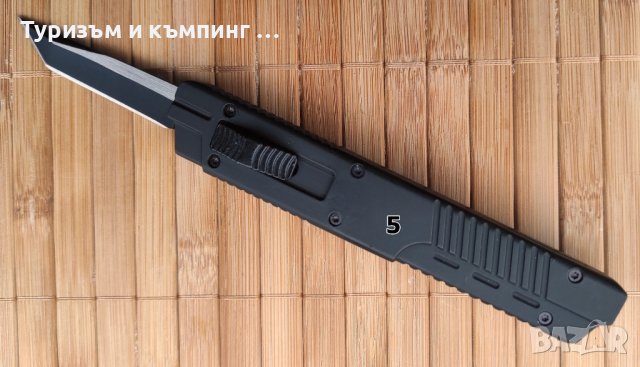 Малък автоматичен нож / дължина: 13,2 см /, снимка 8 - Ножове - 36094625