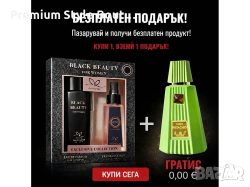 парфюми , снимка 10 - Унисекс парфюми - 54005534